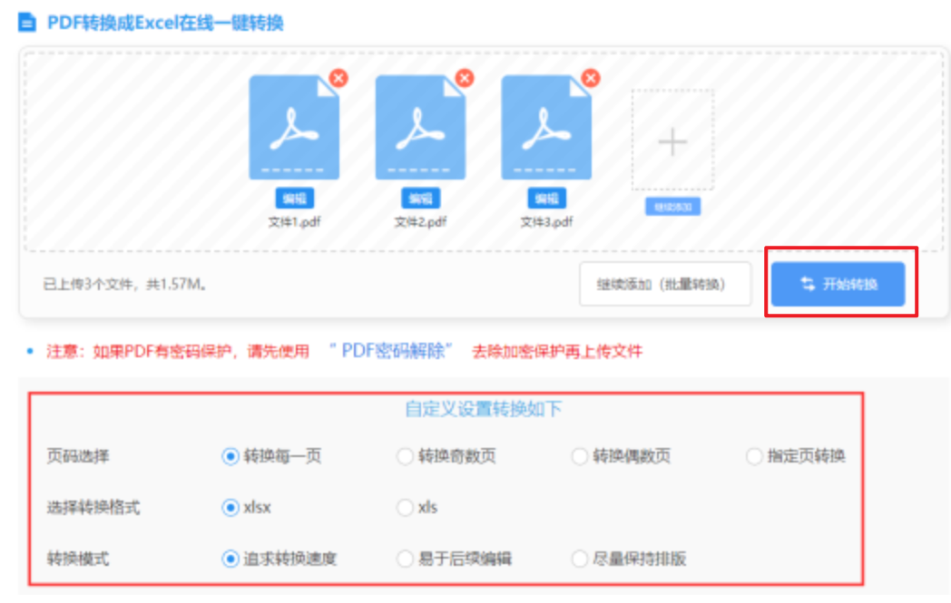 爱游戏体育app入口官网使用讲解 - 开始转换